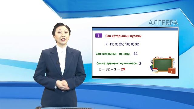 "Санат Билим", Алгебра, 9-кл. "Келгиле экзаменге даярданалы" смотреть онлайн