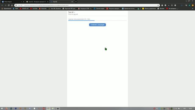 Перевод друзей в подписчики в вк