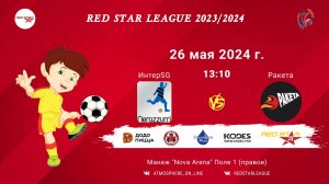 ФК "ИнтерSG" - ФК "Ракета"/Red Star League, 26-05-2024 13:10