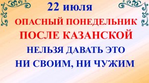 22 июля День Панкрата. Что нельзя делать 22 июля. Народные приметы и традиции