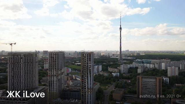 Аэросъемка ЖК iLove в Останкинском районе — ход строительства смотреть онлайн