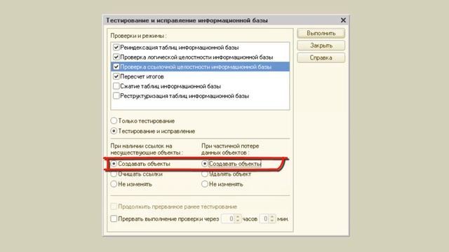 Тестирование базы 1С средствами конфигуратора смотреть онлайн