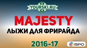 Коллекция лыж для фрирайда Majesty (Сезон 2016-17)