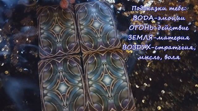 Проверь свое ясновидение #ТАРО#МАГИЯ#ТЕСТ#ЯСНОВИДЕНИЕ