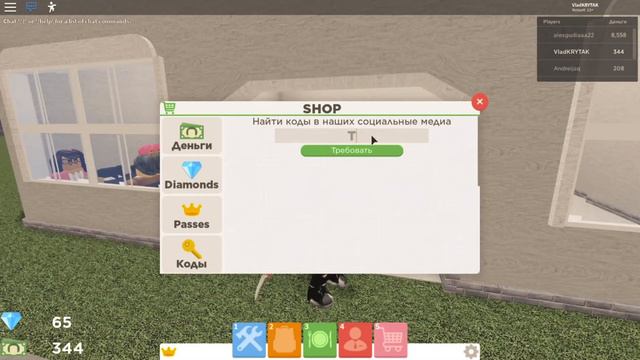Restaurant Tycoon 2 :3 НОВЫХ  КОДОВ :)