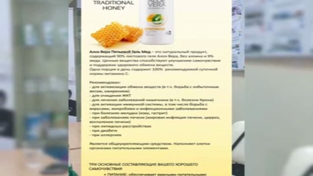 Глаукома, проблемы с желудком, сильный кашель ребенка. Отзыв о продукции LR.mp4