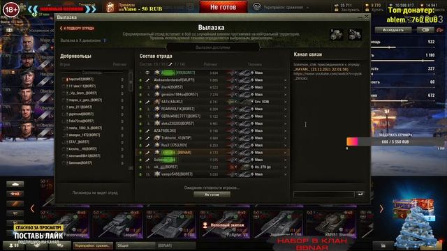 БОИ В УКРЕПЕ 15 Х 15 Катаю Легионером  WOT  HAYAM 