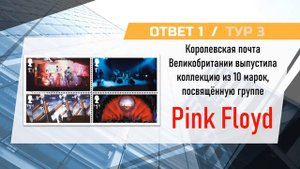 Феникс Квиз №85