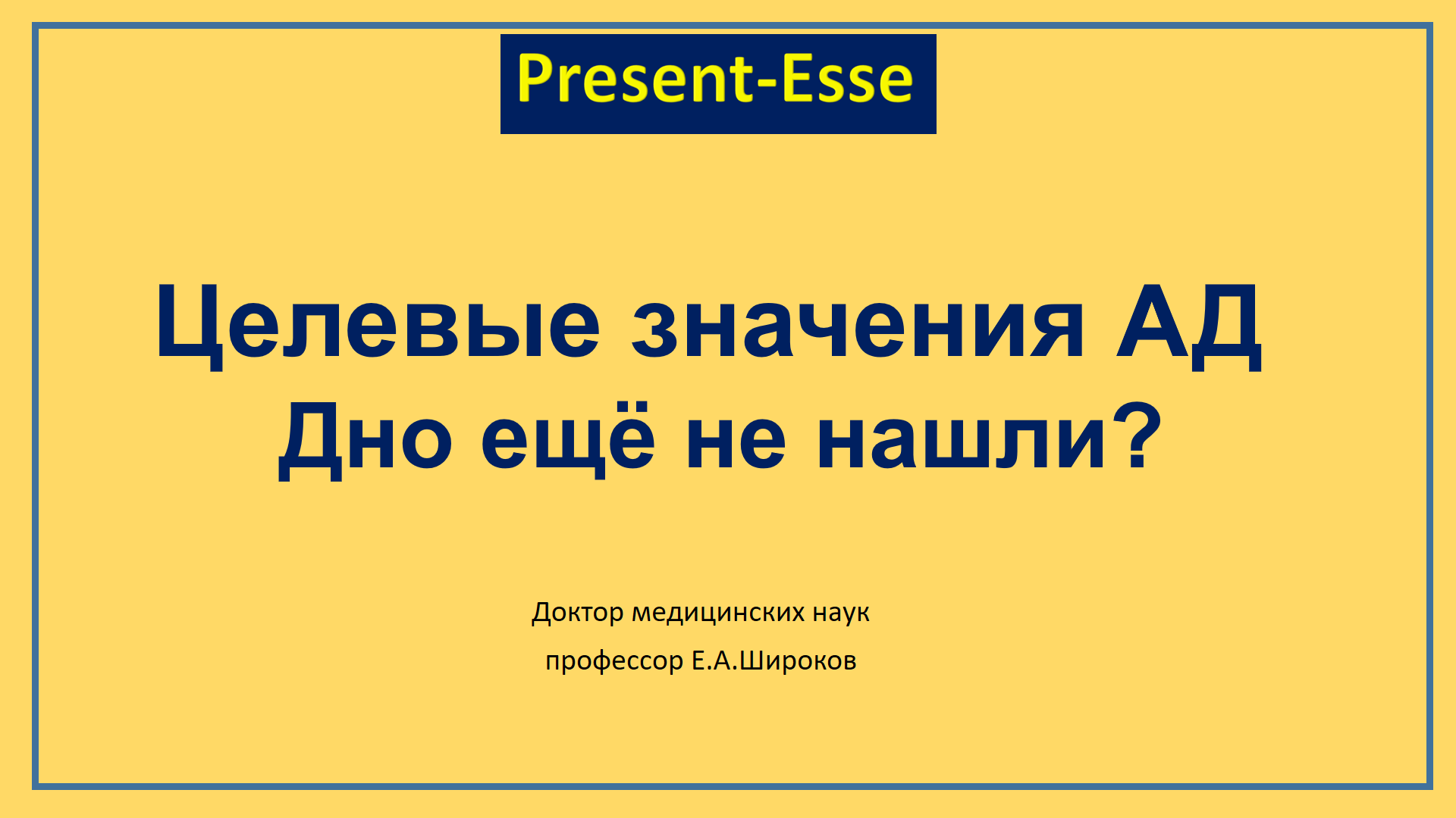 Ad значение