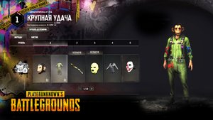 PUBG: BATTLEGROUNDS ★ New крутой Баттл пасс Апрель 2023 - Крупная удача/Обзор скинов ★ PC Steam игра