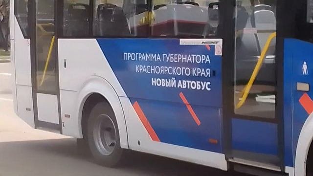 программа губернатора Красноярского края новый автобус