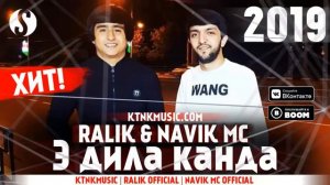 Ралик Ft Hавик мс Э Дила канда