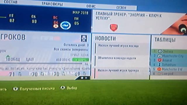 Фифа 18 карьера за арсенал-первый официальный кубок? смотреть онлайн