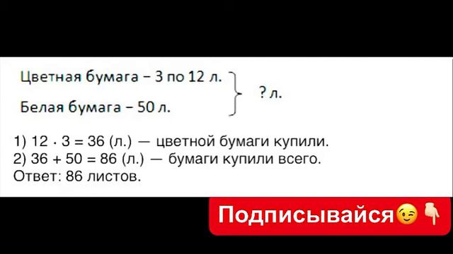 ГДЗ по математике Моро 3 класс 2 часть страница 42 номер 5 смотреть онлайн