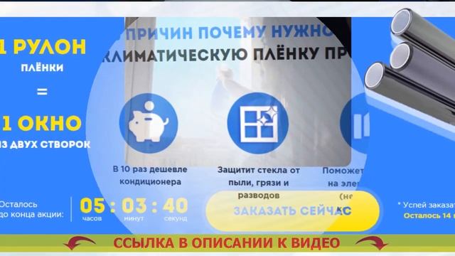 Тонированная пленка для окон купить