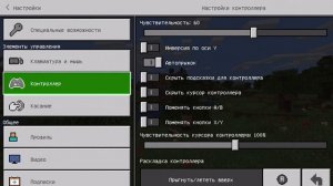 Minecraft как настроить учетную запись