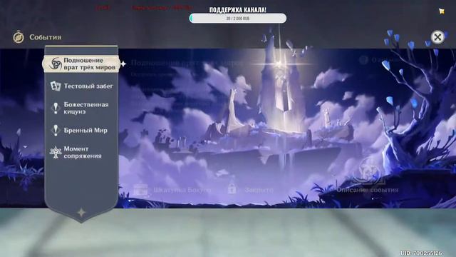 НОВЫЙ ИВЕНТ | ОБНОВЛЕНИЕ 2.5 | Genshin Impact | Помощь, общение и хи хи хи | Стрим | 58 AR смотреть онлайн