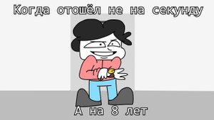 Я Всегда Буду Злодеем! - Но это - Анимация! | animation meme