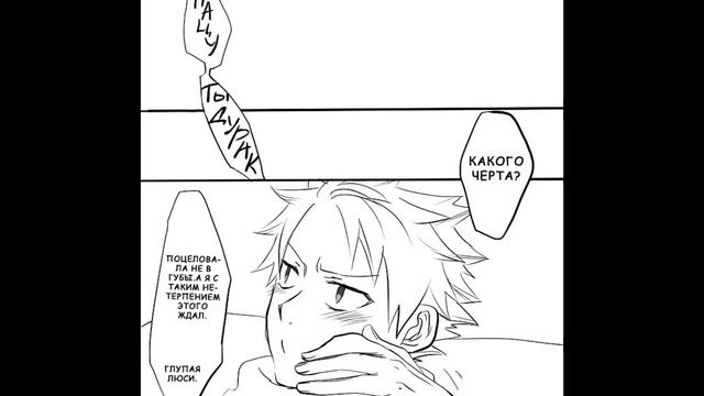 Мини комиксы НаЛю 2 ❤? смотреть онлайн