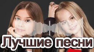 Милана Хаметова и Милана Стар