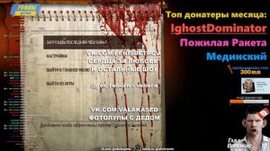 ВАЛАКАС УБИВАЕТ КАРТАВУЮ ИЗ 2 БЕРЕГА ПИЦЦА С ПРИСАДКАМИ