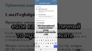 как создать свой ТГК и сделать его частным