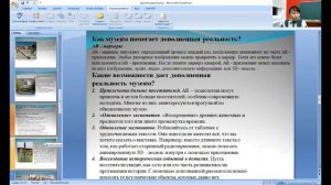 Алина Хастаева - 9.4 Музееведениео / #94ШВБ2022