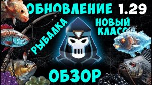 (ООД) 1.29 | РЫБАЛКА | НОВЫЙ СЕЗОН | НОВЫЙ КЛАСС - Frostborn: Coop Survival