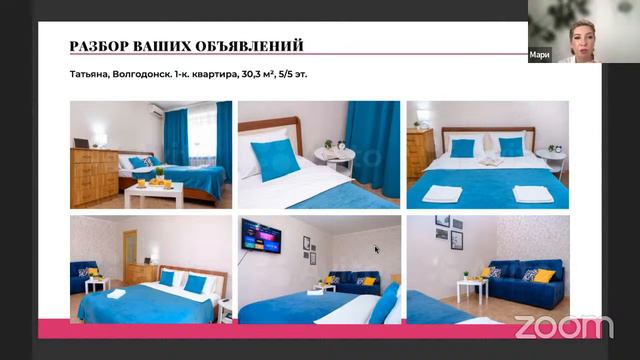 Разбор объявления от маркетолога Марии Ивлевой, хоумстейджера Мари Макушевой и Марины Новиковой RC смотреть онлайн