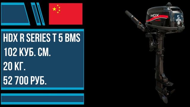 Сравнение. Обзор. Лодочные моторы 5. 2 такта. "Голоса" и звуки. Китай против Японии. смотреть онлайн