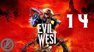Evil West Прохождение На Русском На 100% Без Комментариев Часть 14 - Сыновний долг