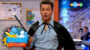 Мультстудия. Выпуск 8. Стоп-моушн. Стекло вместо альбомных листков | Телеканал Карусель