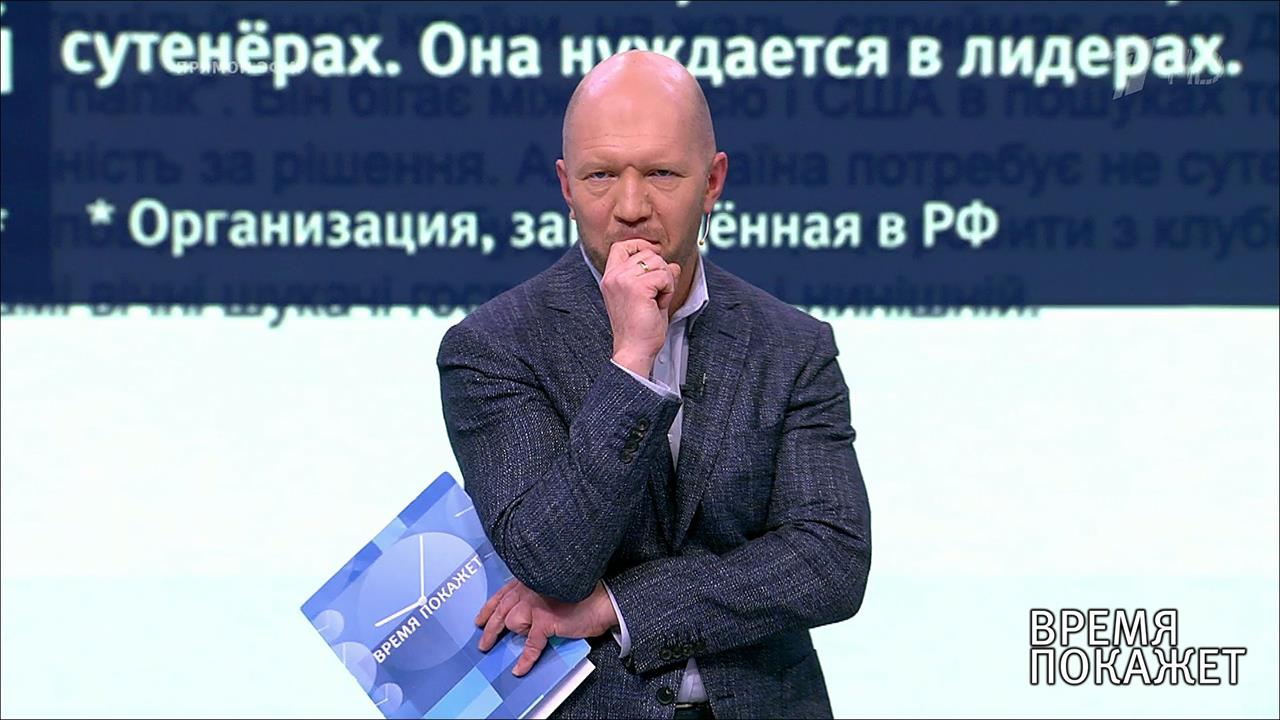 Владимир Зеленский в Израиле. Время покажет. Выпуск от 24.01.2020