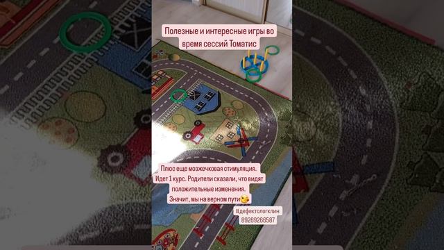 Есть много полезных и необходимых для детей игр. И я их знаю🤫
Плюс еще мозжечковая стимуляция.