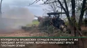 Работа разведчиков в тылу врага