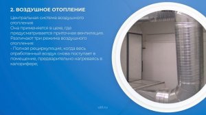 Интернет курс обучения «Теплоэнергетика и теплотехника» - 3 вида систем отопления