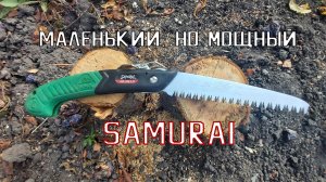 Samurai JD-150-LH | Складная, садовая пила