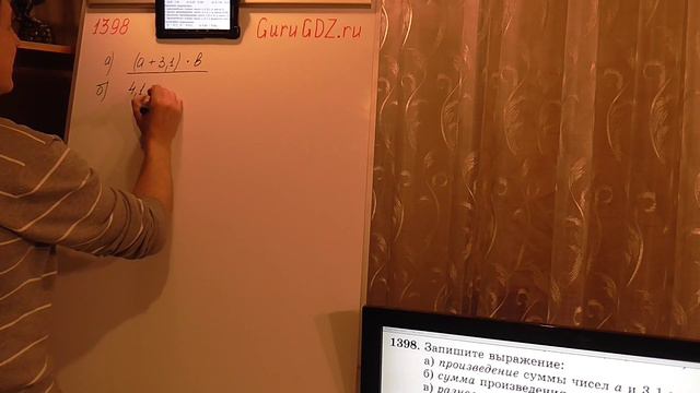 Задача номер 1398 (1371) по Математике 5 класс Виленкин