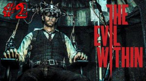 ДЕРЕВНЯ ДУРАКОВ! ► The Evil Within Прохождение #2 ► ХОРРОР ИГРА