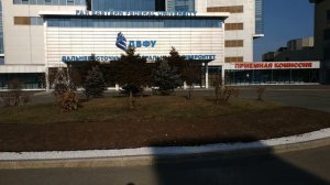 Дальневосточный федеральный университет ДВФУ