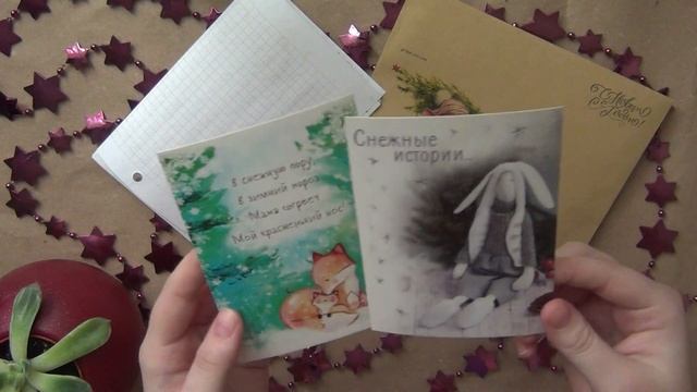 Пришедшие и ответные письма 5 | Бумажные письма | Mail art