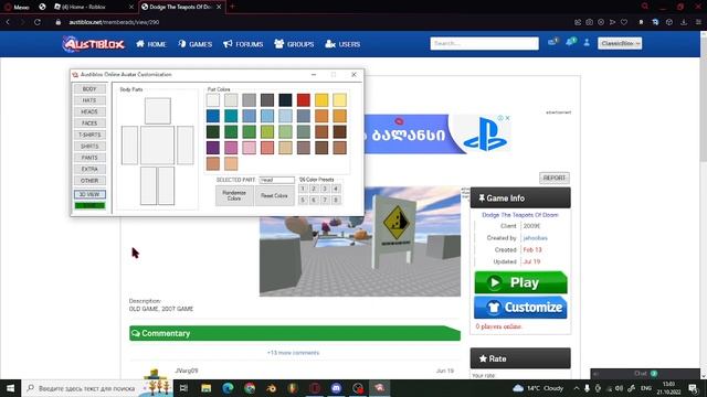 как же пойграть старый роблокс как скачать? смотреть онлайн