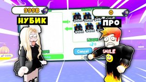 ДЕВУШКА НУБИК ОТДАЛА СВОИХ ПЕТОВ в Pet Simulator X Roblox