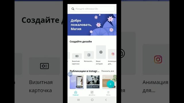 Canva- твоя типография. смотреть онлайн