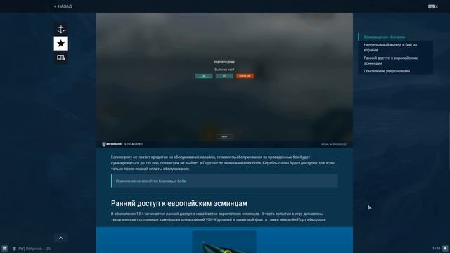 МОЖНО БУДЕТ ИГРАТЬ В ДОЛГ! РЕАКТИВНЫЕ ОГРАНИЧЕНИЯ И ДРУГИЕ ИНТЕРЕСНЫЕ ДЕЛА! ⚓ МИР КОРАБЛЕЙ WOWS смотреть онлайн