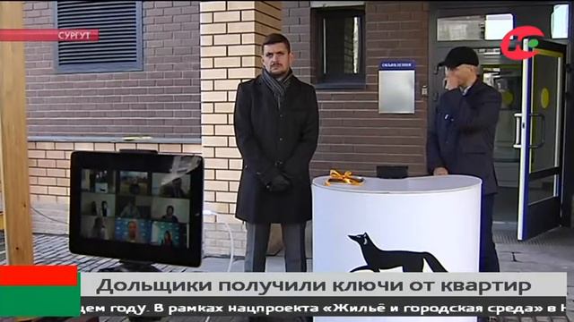 Перед дольщиками Сургута обязательства пришлось выполнить другому застройщику смотреть онлайн