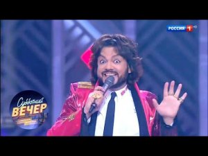Филипп Киркоров - Зу-Зу. Субботний вечер с Николаем Басковым 22.09.18