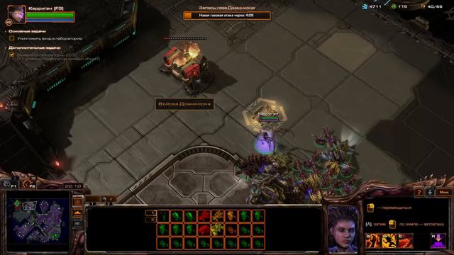 Starcraft 2 Heart of the swarm (Gameplay) часть 7 смотреть онлайн