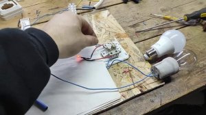 Выключаем выключатель а лампа или LED люстра  мерцае.?