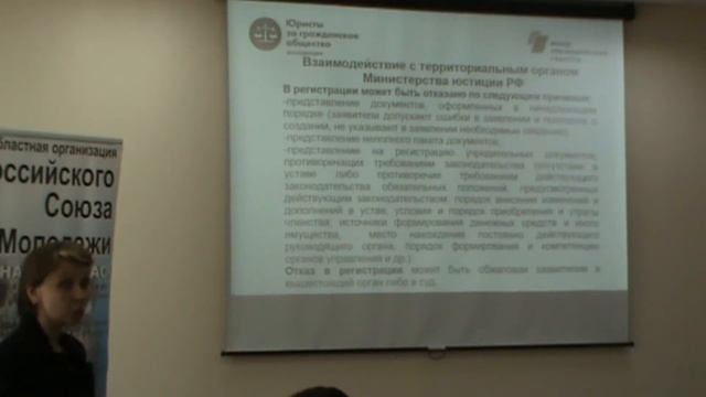 Создание НКО   основные вопросы, новое в законодательстве для НКО, постановка учета на предприятии,